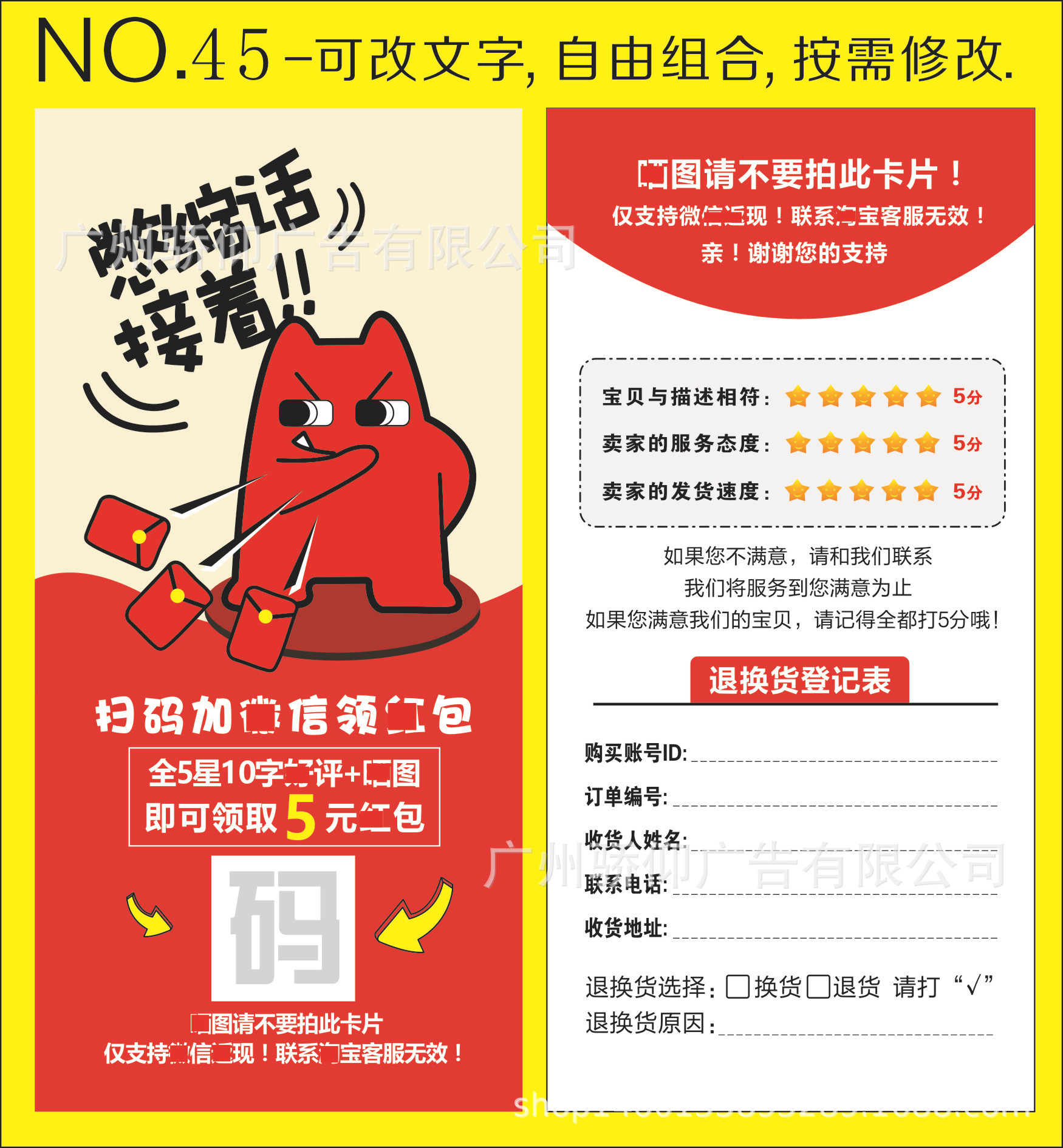 拼多多好评卡小额打款专用定制售后卡五星卡感谢信买家秀印刷