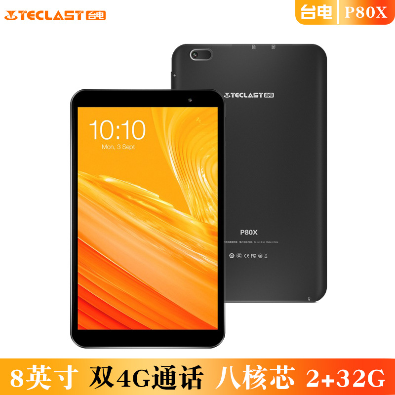台电平板电脑p80x8英寸八核安卓9.0平板电脑4g娱乐影音游戏
