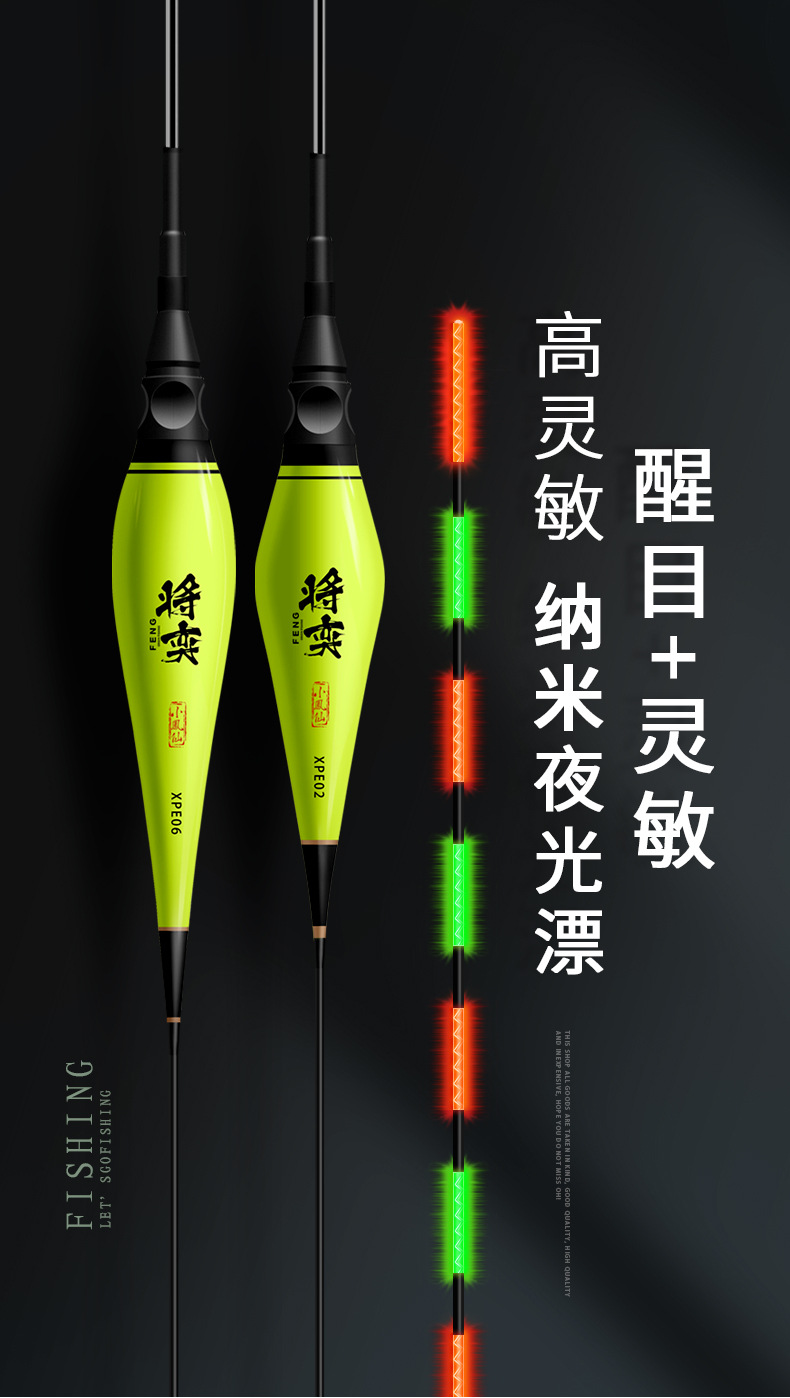 小凤仙夜光漂水无影高灵敏纳米超亮电子漂鲫鱼漂鱼漂醒目全套鱼标