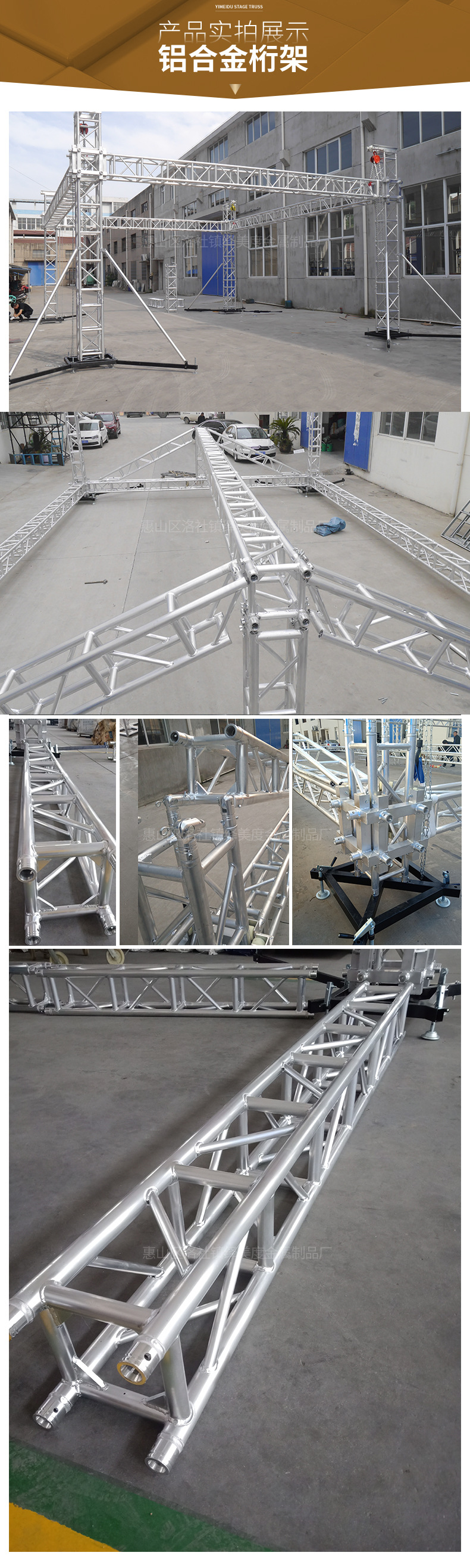 铝合金桁架演出舞台灯光桁架 舞台支架灯光架铝合金桁架插销桁架