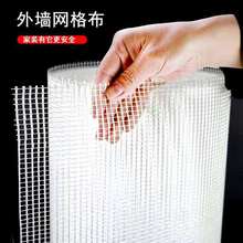 耐碱玻璃纤维网格布保温网格布工地内外墙网格布厂家批发