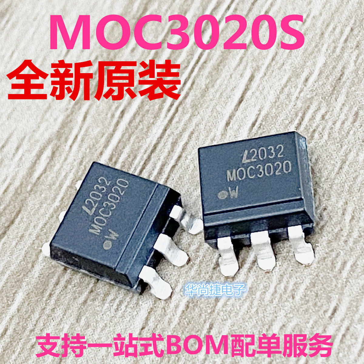 原装正品光宝 moc3020s-ta1 光电耦合器 可控硅光耦