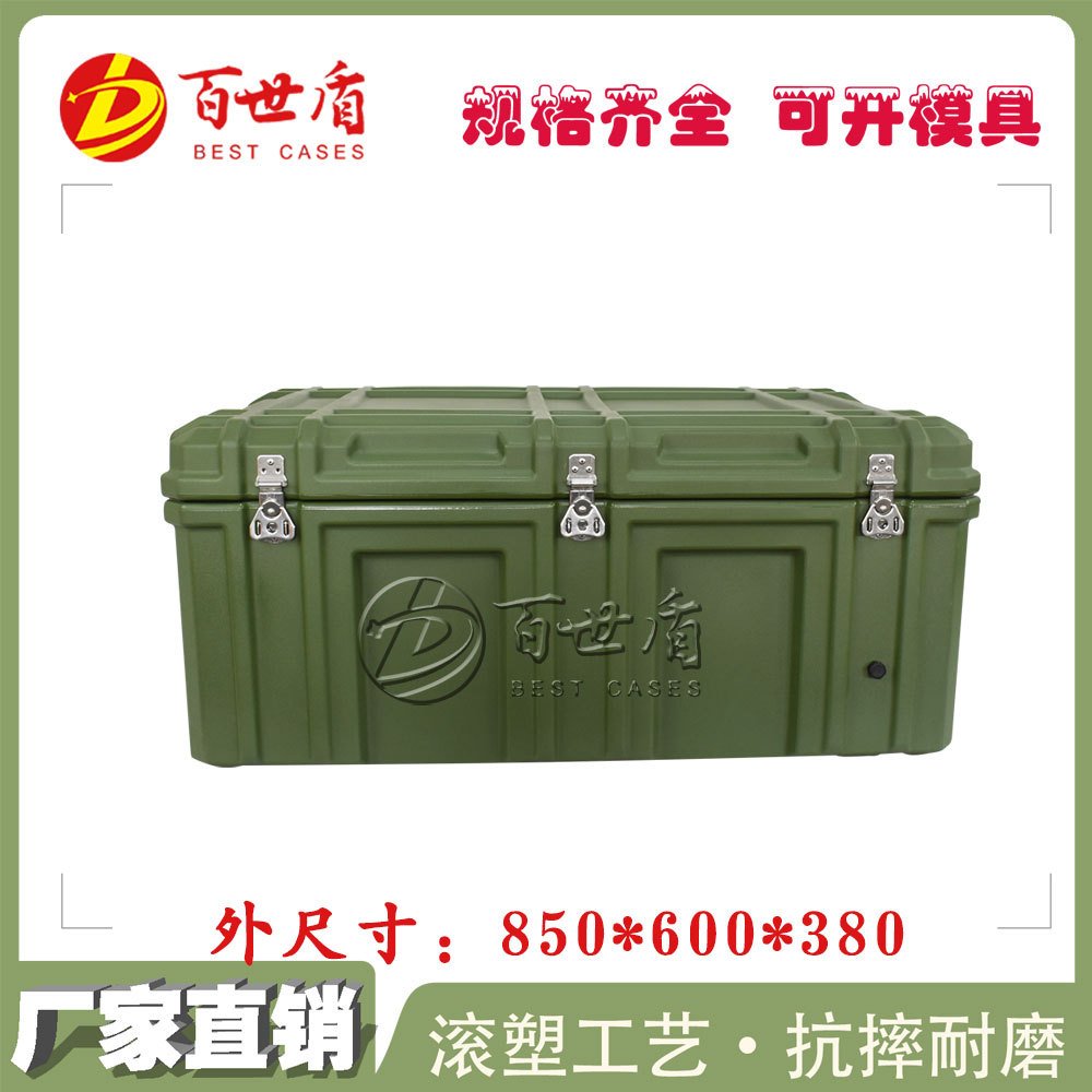 百世盾滚塑医药箱 军用枪械箱 打捞设备箱