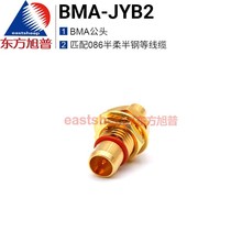 东方旭普射频连接器 BMA-JYB2 BMA公头 螺母固定 匹配086半柔半钢