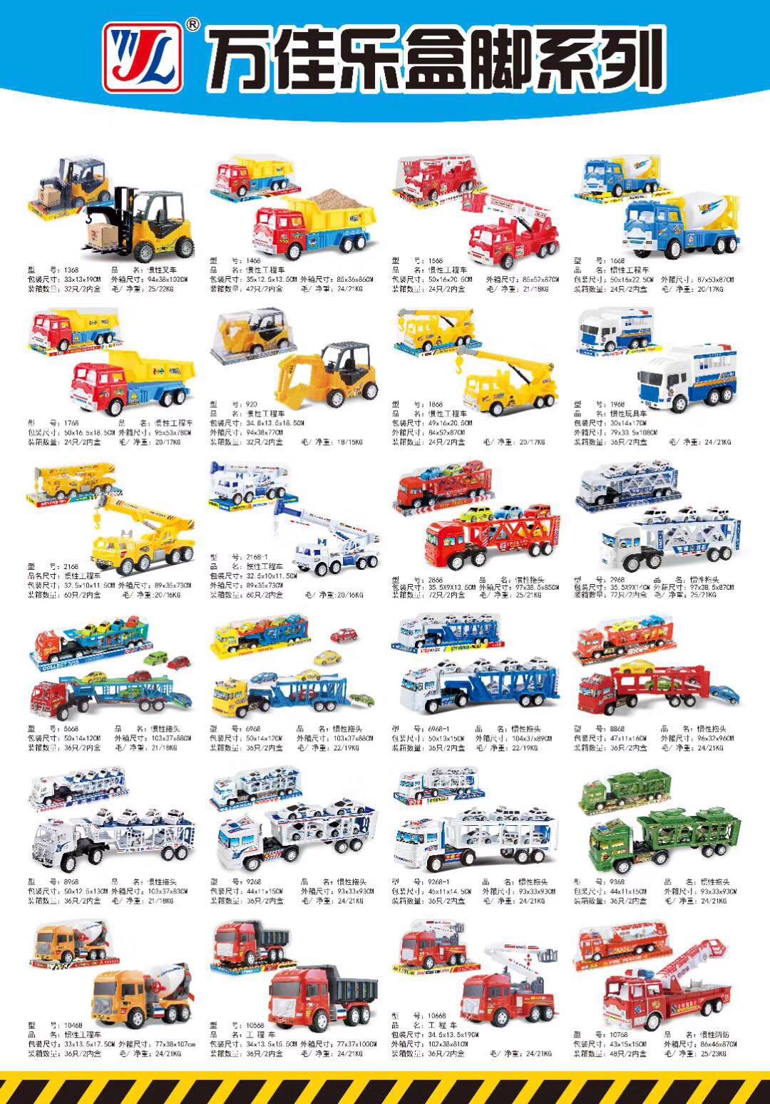 11068挖土推土翻斗车推土车二合一混装组合滑行儿童儿童工程车