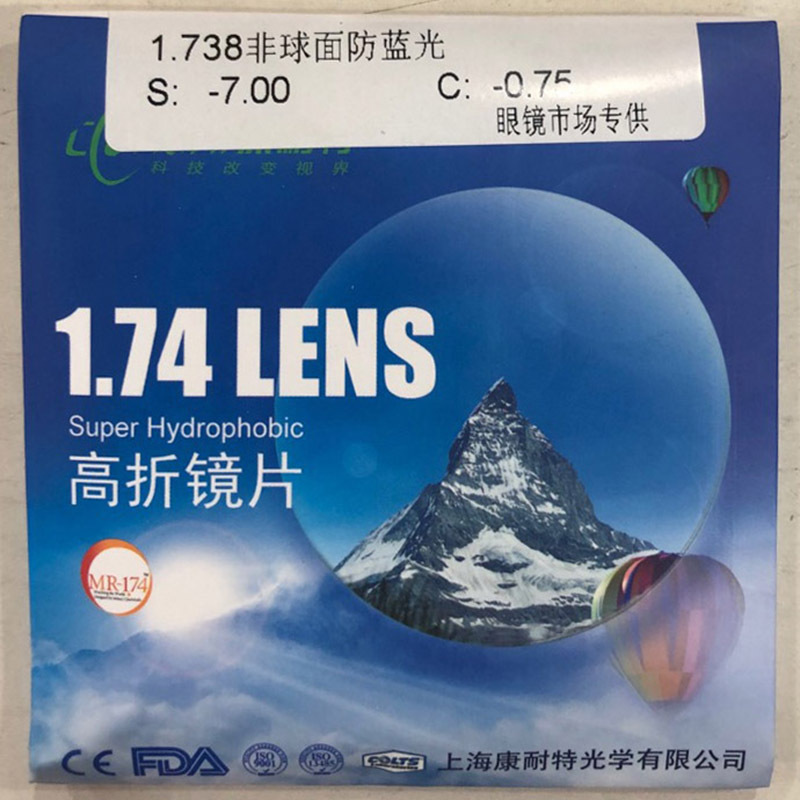 康耐特1.74非球面超薄镜片 防蓝光树脂镜片