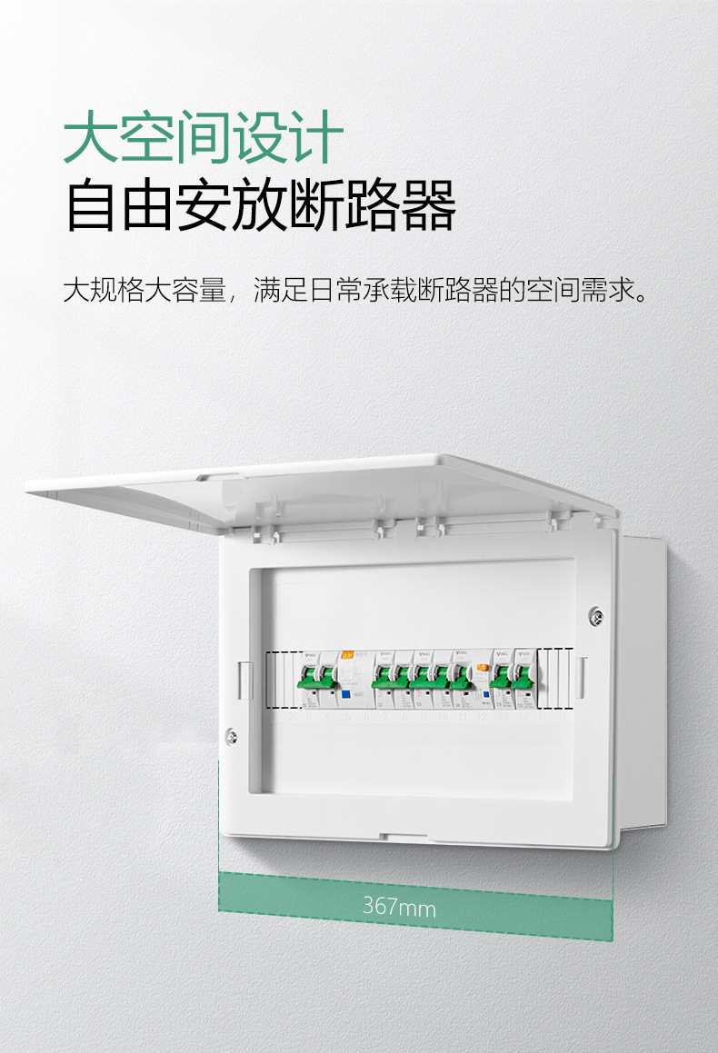 公牛配电箱强电箱家用空开布线箱暗装室内空气开关断路器电箱家用