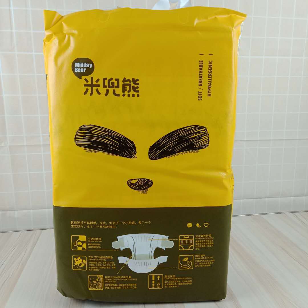 米兜熊童趣版拉拉裤纸尿裤