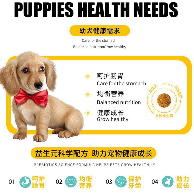 New Pet Kang Puppy Food Golden Retriever Teddy Bichon Dog Full Price Dog Food Weaning Stage Puppy Food Chicken Flavor 1kg