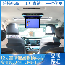 12寸高清车载吸顶显示器 吊顶车用显示屏/吸顶液晶DVD/车载MP5 FM