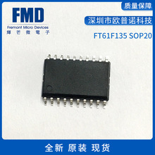 电子元器件FT61F135-SOP20微电子集成电路电池充电管理芯片