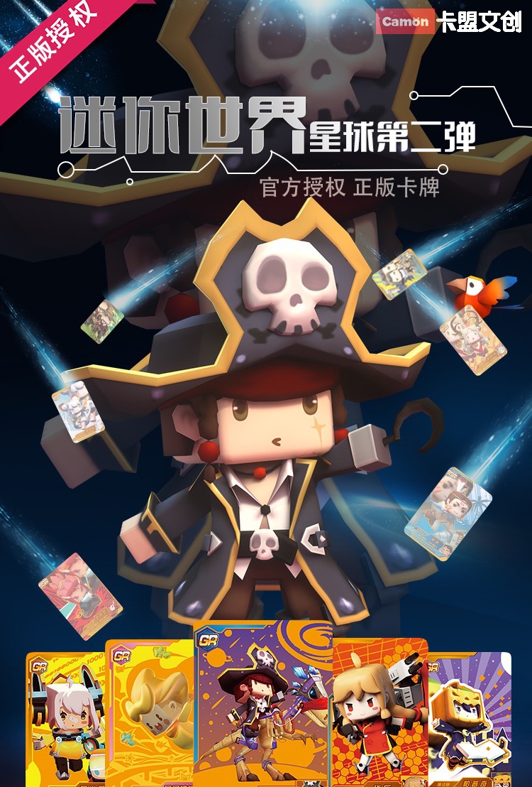 迷你世界卡片叶小龙皮肤游戏卡牌小艾grjr动漫卡通玩具收藏册全套