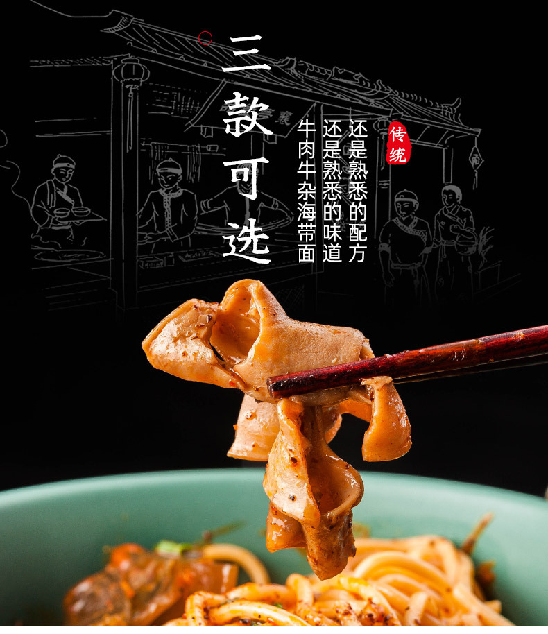 襄阳牛杂面225克/盒牛油面