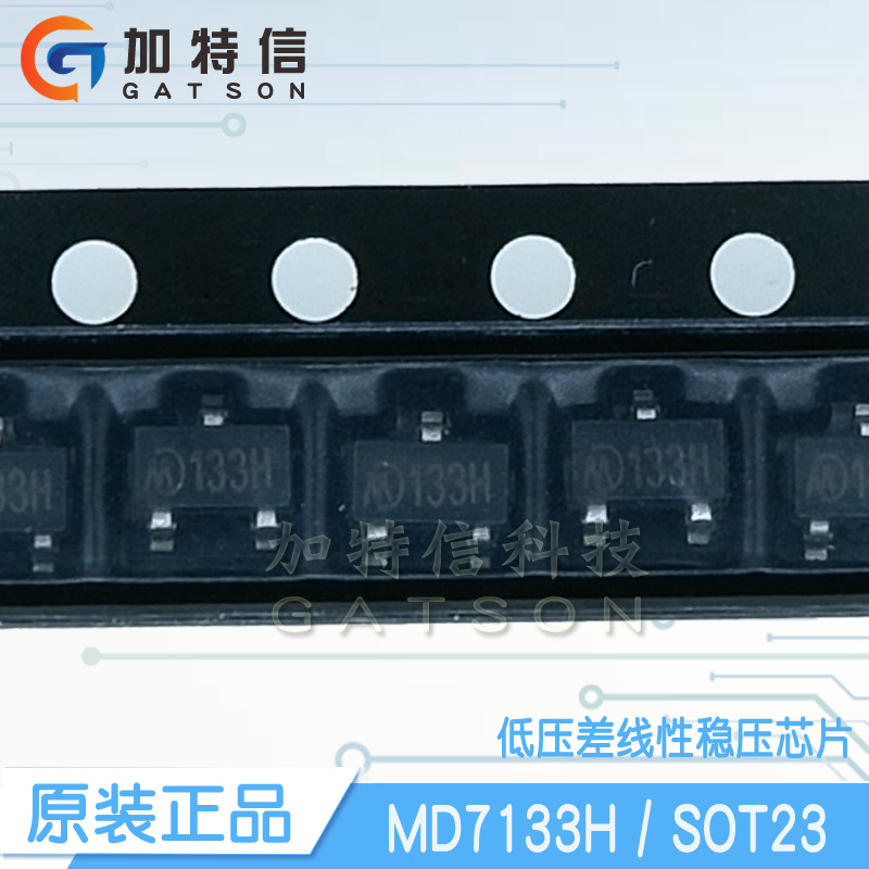 md7133h 封装sot23-3 md/明达微原装 3.3v 低压差线性稳压ldo