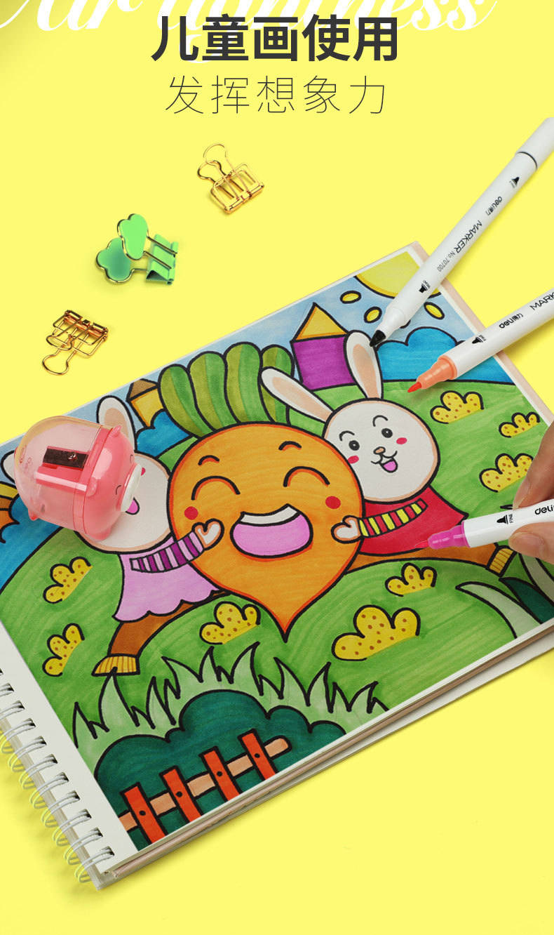 得力马克笔学生套装绘画彩色水性双头水彩笔油性画画彩笔小学生用