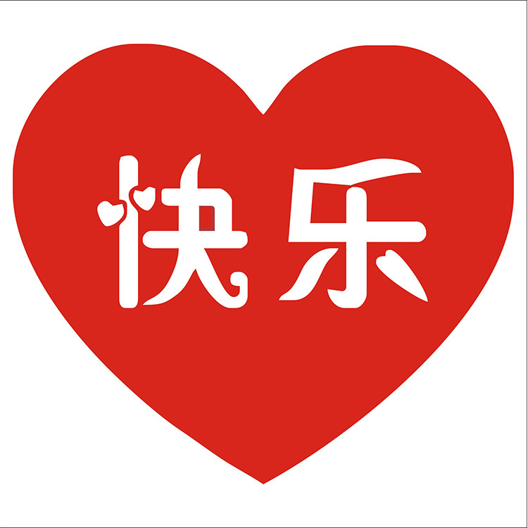 心形感恩贴纸感谢快乐红桃心爱字谢谢活动不干胶标贴大中小号可选