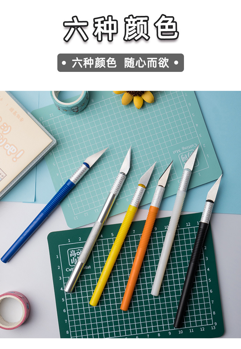 手账专用刻刀学生手帐贴纸小刻刀金属雕刻刀笔手机贴膜美工刀30度