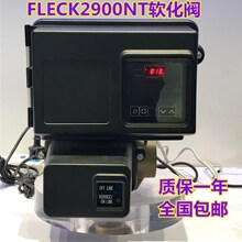 促销富莱克2900NT控制阀 FLECK2900NXT多路阀 18-20吨软化水机头