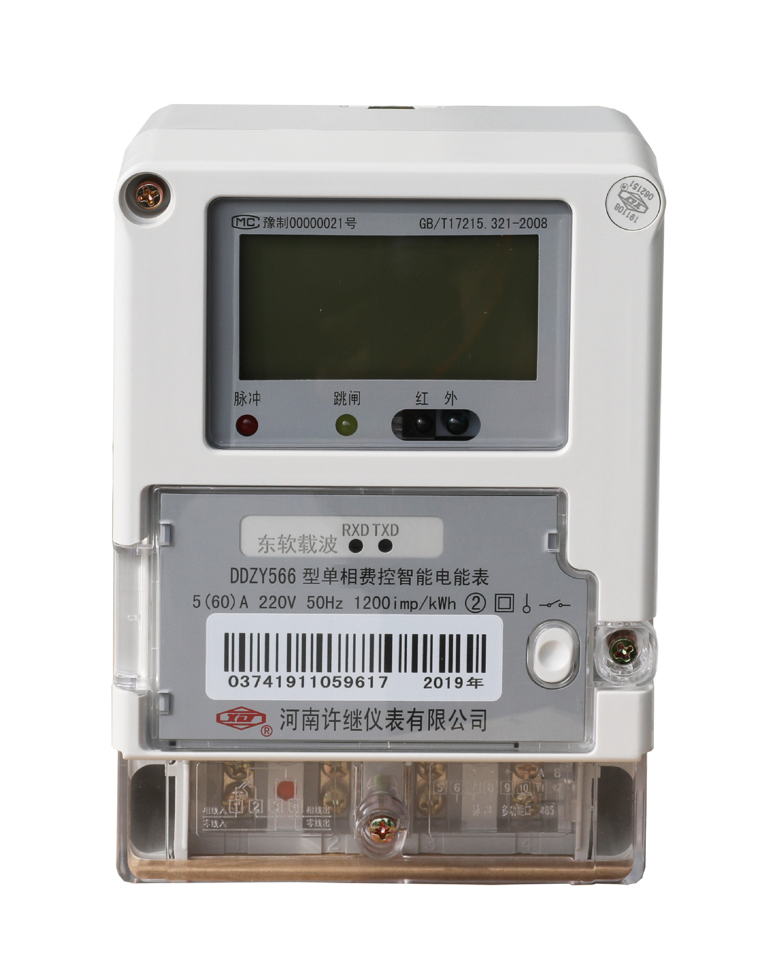 许继电气 单相费控智能电能表 ddzy566-z/c