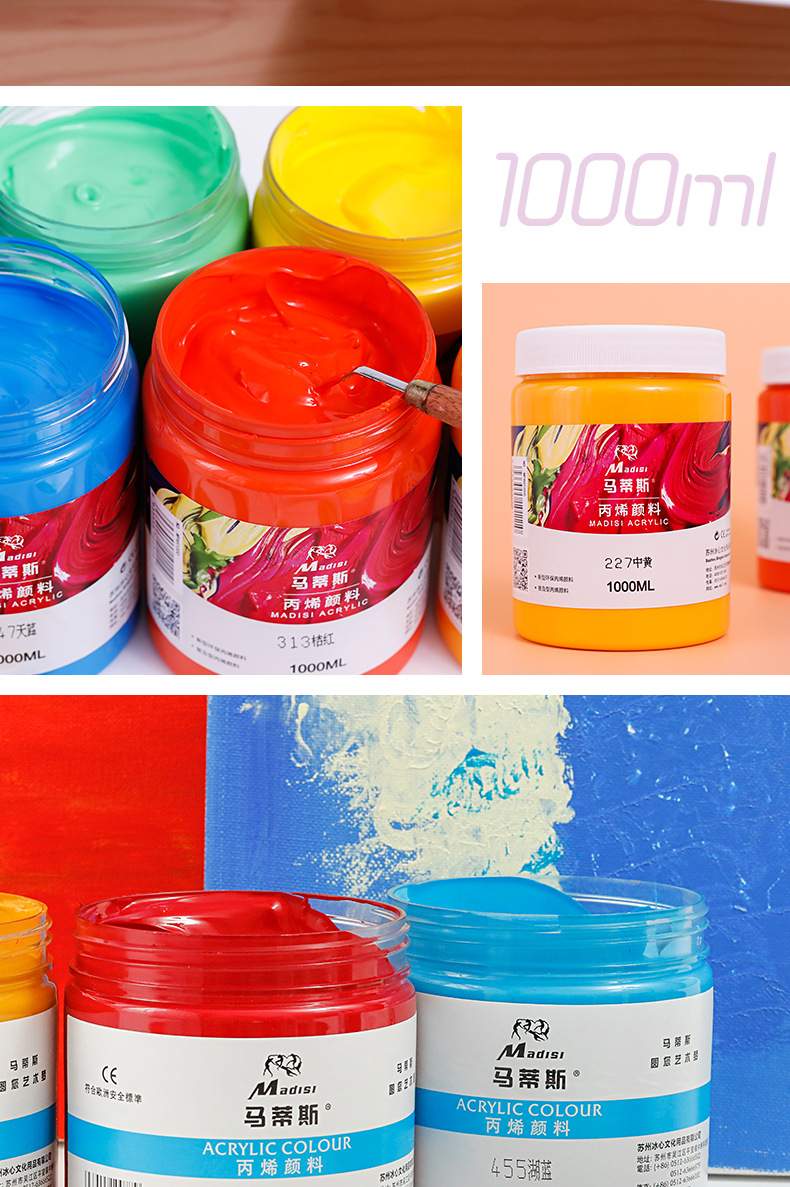 马蒂斯丙烯500ml1000ml墙绘车位涂鸦t恤手绘防水diy丙烯颜料36色