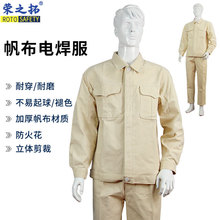 劳保服纯棉帆布电焊工作服焊工服焊工工作服电力工作服阻燃工作服