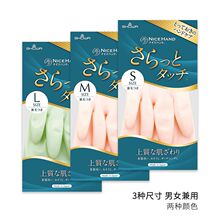 日本SHOWA昭和手套橡胶乳胶鲨鱼油短植绒护理洗衣碗厨房家用手套