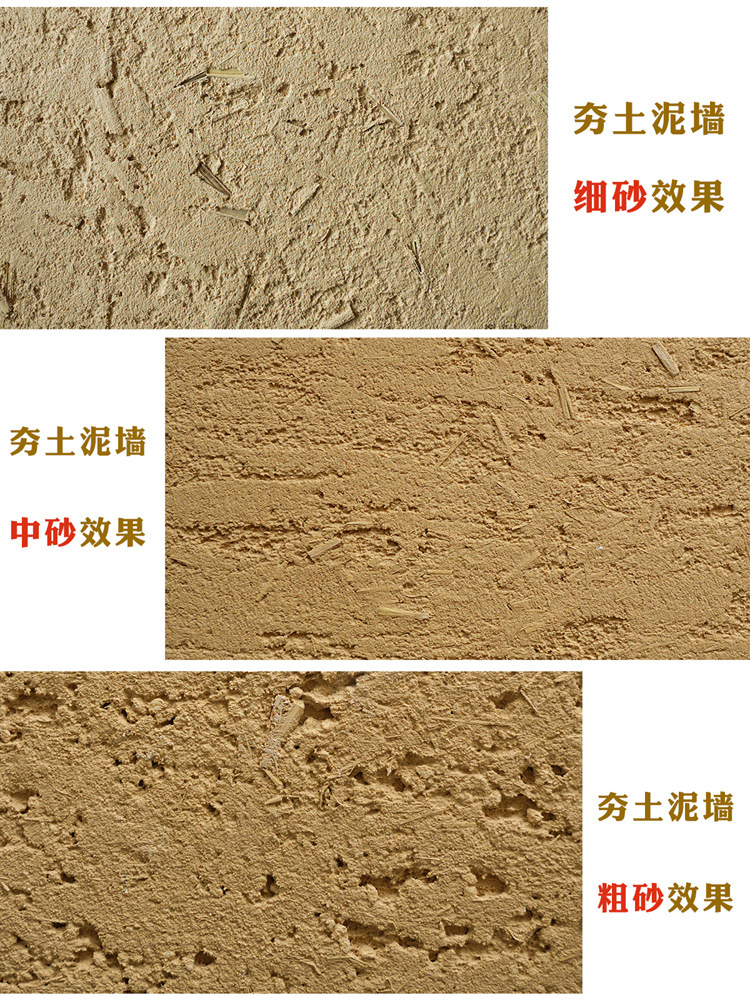 幻居夯土墙 内外黄泥墙度假村客栈泥巴墙 新型仿古夯土泥涂料厂家