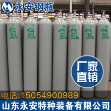 厂家直供40升氩气瓶永安氩气瓶二氧化碳瓶20升40升 10升氩气瓶