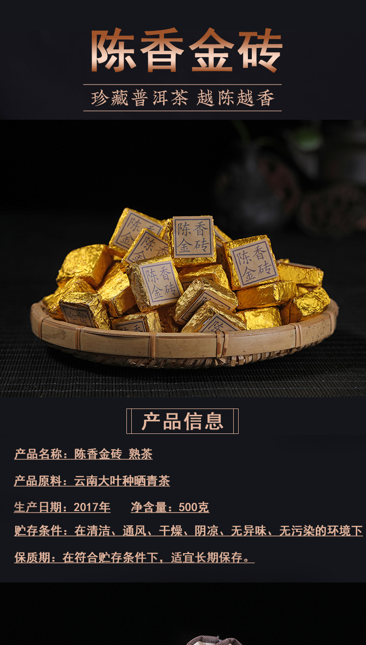 云南普洱茶 2017年小金砖乔木熟茶 陈香金砖 迷你方砖小沱茶 批发