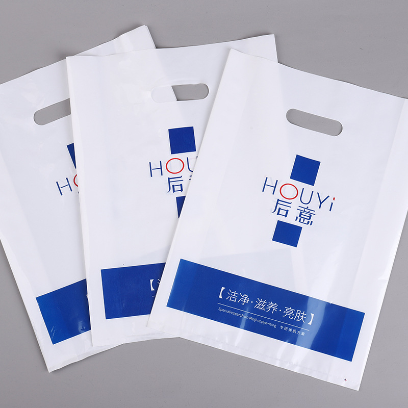 四指袋袋子定做平口手挽礼品服装塑料袋冲孔手提图文袋子定制logo
