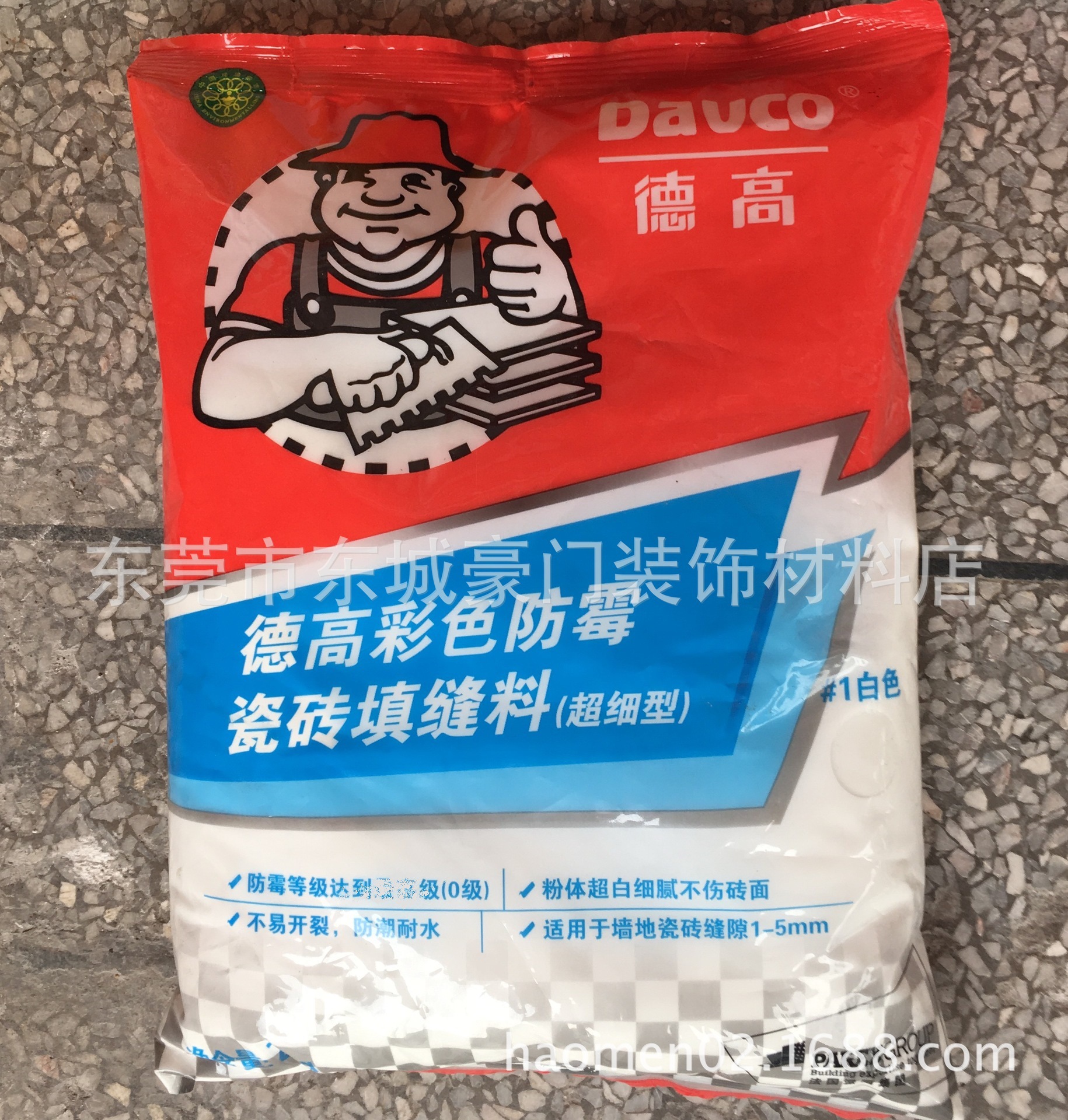 德高填缝剂 彩色填缝剂2公斤各色瓷砖填缝剂内外墙地面墙面填缝剂