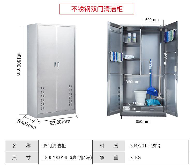 不锈钢清洁柜酒店保洁工具柜收纳柜阳台扫把拖把柜校用清洁用品柜