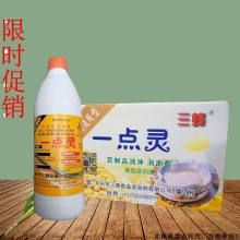 三蜂一滴灵豆浆消泡剂一点灵去泡沫食品级冷热可用食品级20瓶/箱