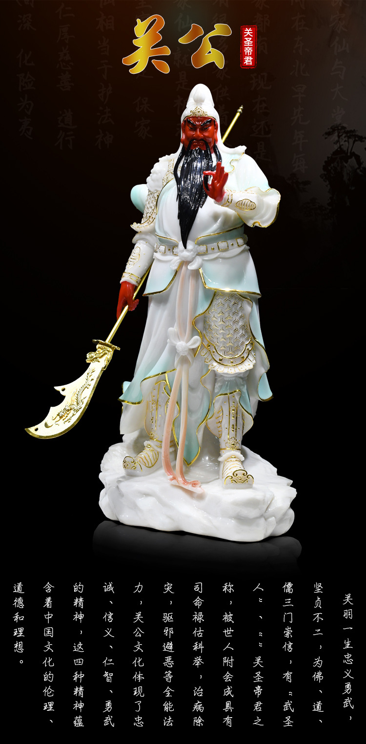 汉白玉关公像摆件关羽红脸关二爷佛像招财供奉神像