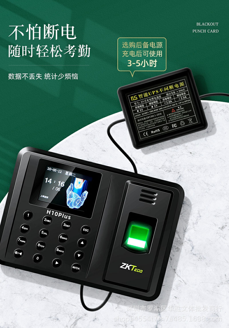 zkteco指纹考勤机智能指纹式打卡机公司员工上下班签到机打卡器