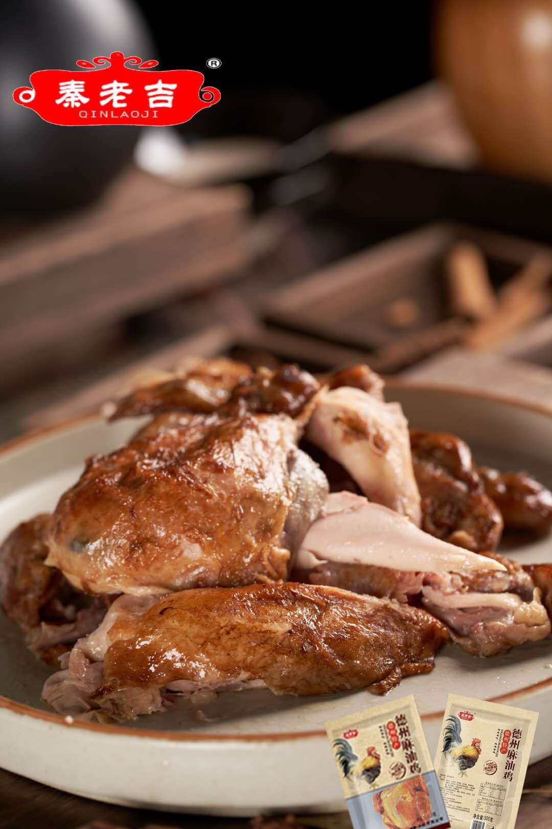 德州麻油鸡烧鸡整只德州五香扒鸡透明包装熟食山东特产网红零食