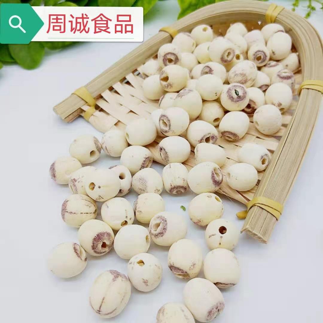 【河南莲子】-河南莲子厂家,品牌,图片,热帖-阿里巴巴