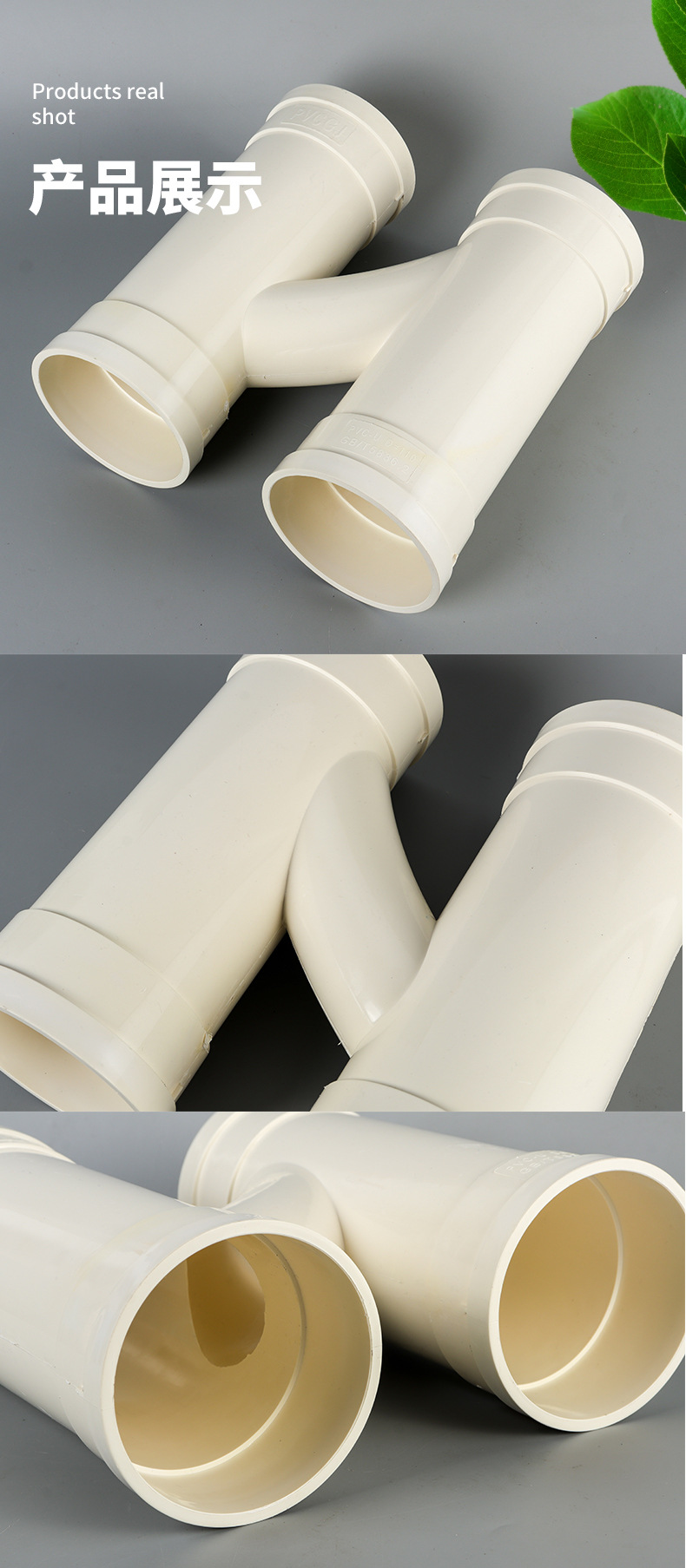 黄鹤楼塑料管三根图片