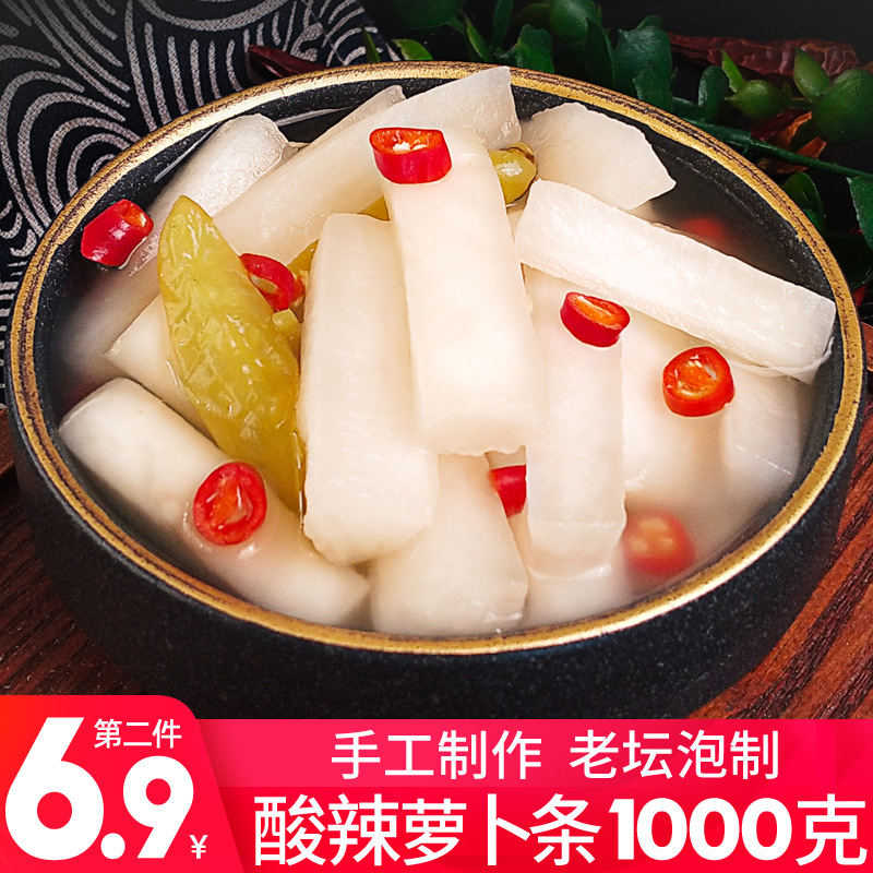 四川酸萝卜脆腌萝卜酸辣泡萝卜泡椒罗卜条四川泡菜下饭菜1000g