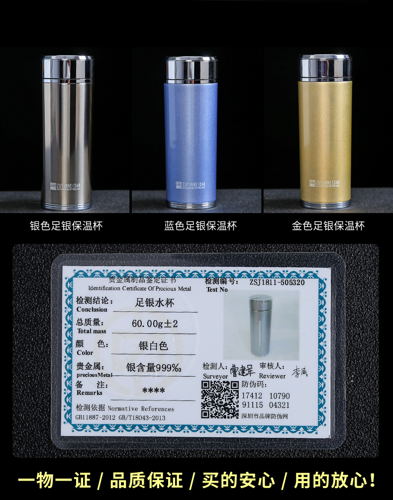 银杯子足银999纯银内胆保温杯水杯保健杯男士女茶杯