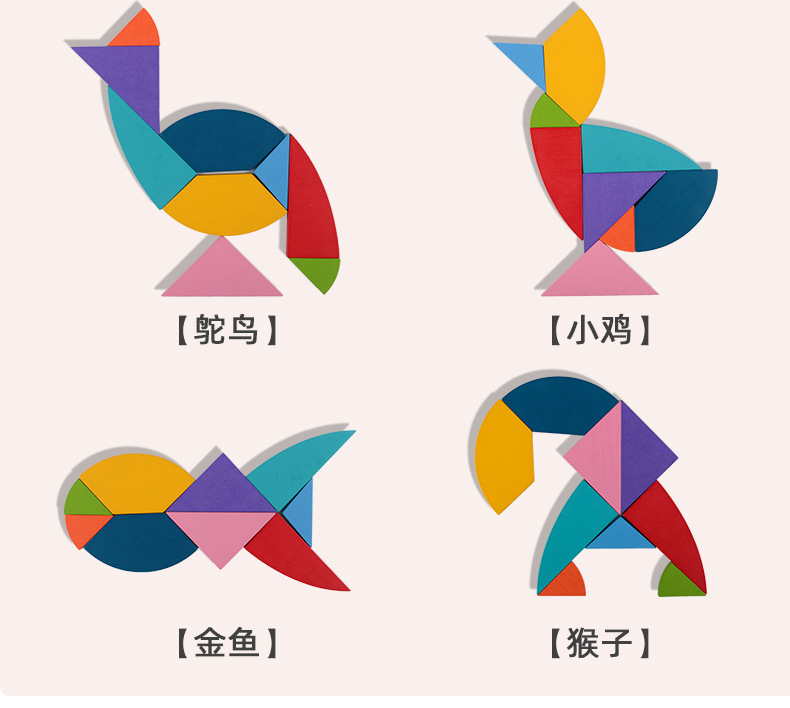 儿童七巧板拼图板铁盒装四款多功能儿童创意早教木制玩具厂家直销