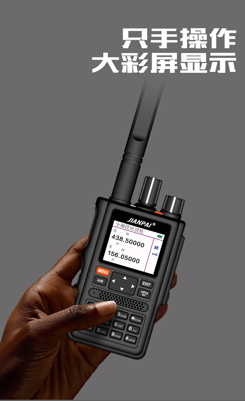 剑派ft-65dr 一键对频gps航空频对讲机五段车载台自驾游户外中文