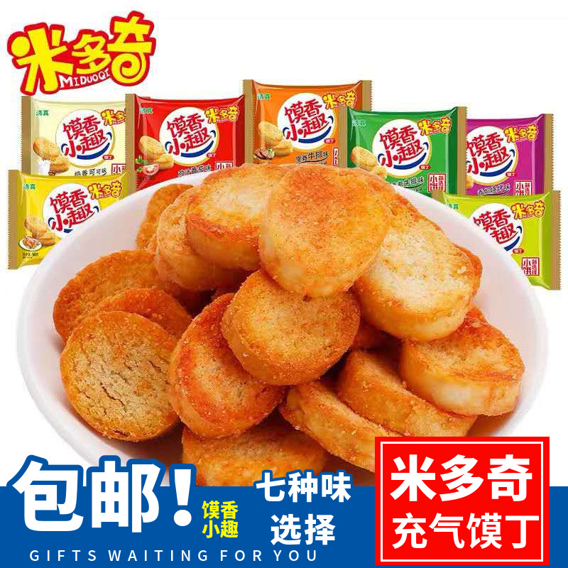 midage toasted sliced chinese bread diced roasted bread single pack breakfast biscuits small package snack afternoon tea snack leisure food