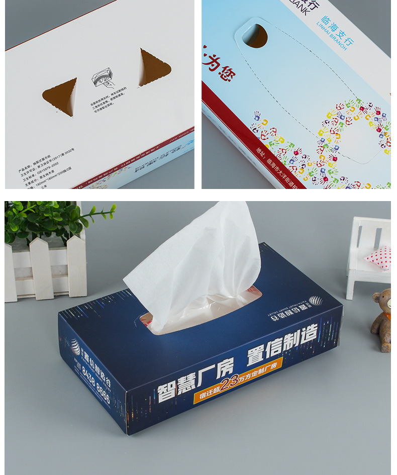 厂家设计广告纸巾盒抽方纸巾定做印刷logo盒装纸巾包装盒定制代发