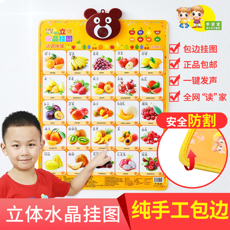 early education infant children‘s audio wall chart enlightenment toys voice sound pinyin letter point reading audio book point reading book