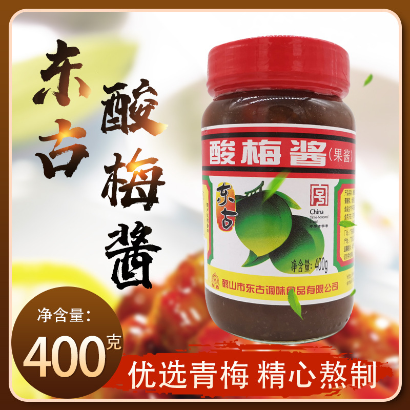 东古冰花酸梅酱400g梅子蒸排骨兑冰水饮料提神醒胃-阿里巴巴