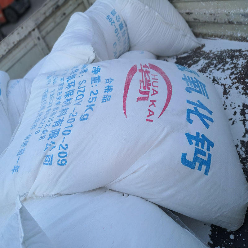 氢氧化钙今日报价走势分析-高含量废水处理氢氧化钙-阿里巴巴