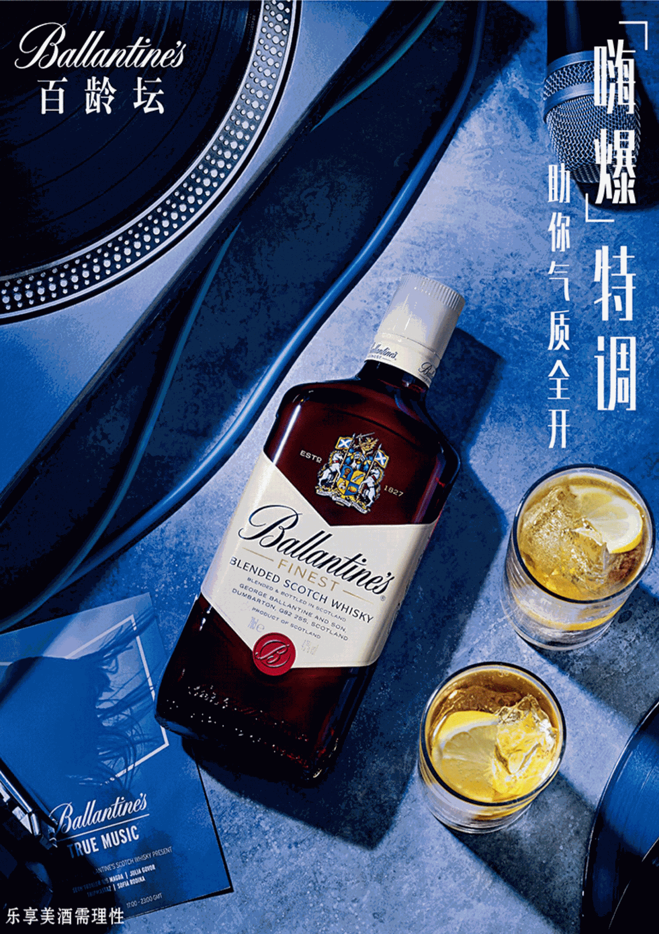 百龄坛威士忌logo图片