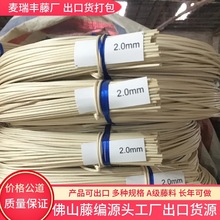 天然植物印尼藤芯藤条椅子工艺编织材料打饼包装打卷AA级500g