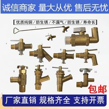 汽车水箱放水开关153/140储气罐储气筒农用车水箱放水阀排水阀